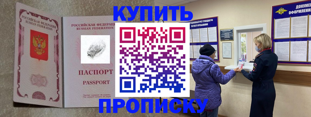 прописка от собственника в Губахе