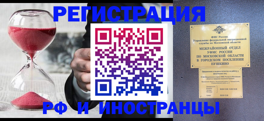 прописка законно в Губахе