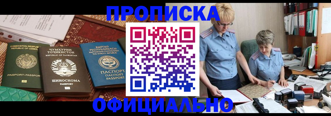 прописка для кредита в Губахе