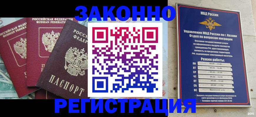 временная регистрация поиск в Губахе