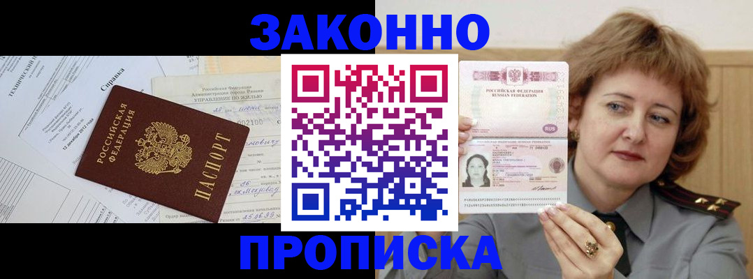 временная регистрация 2025 в Губахе
