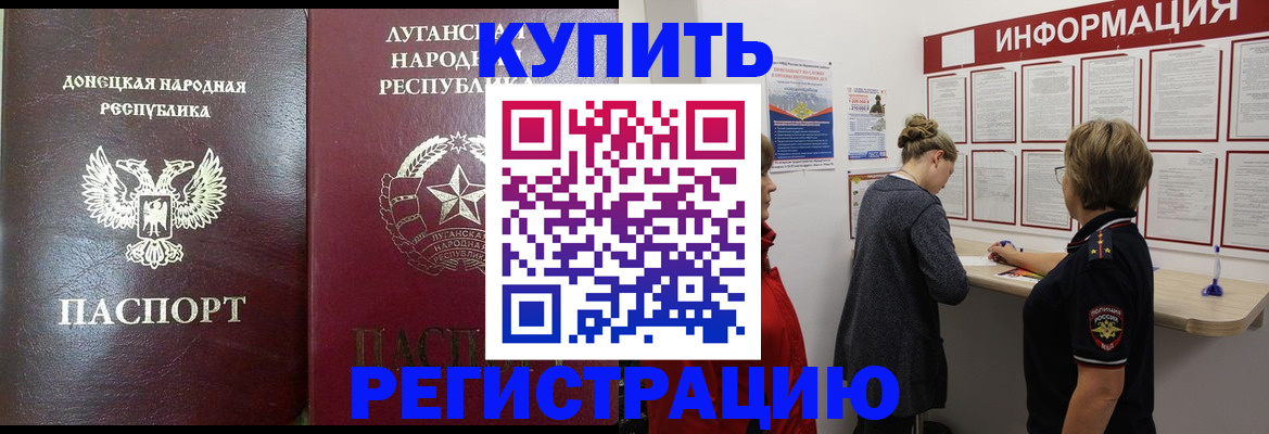 миграционный учет в Губахе
